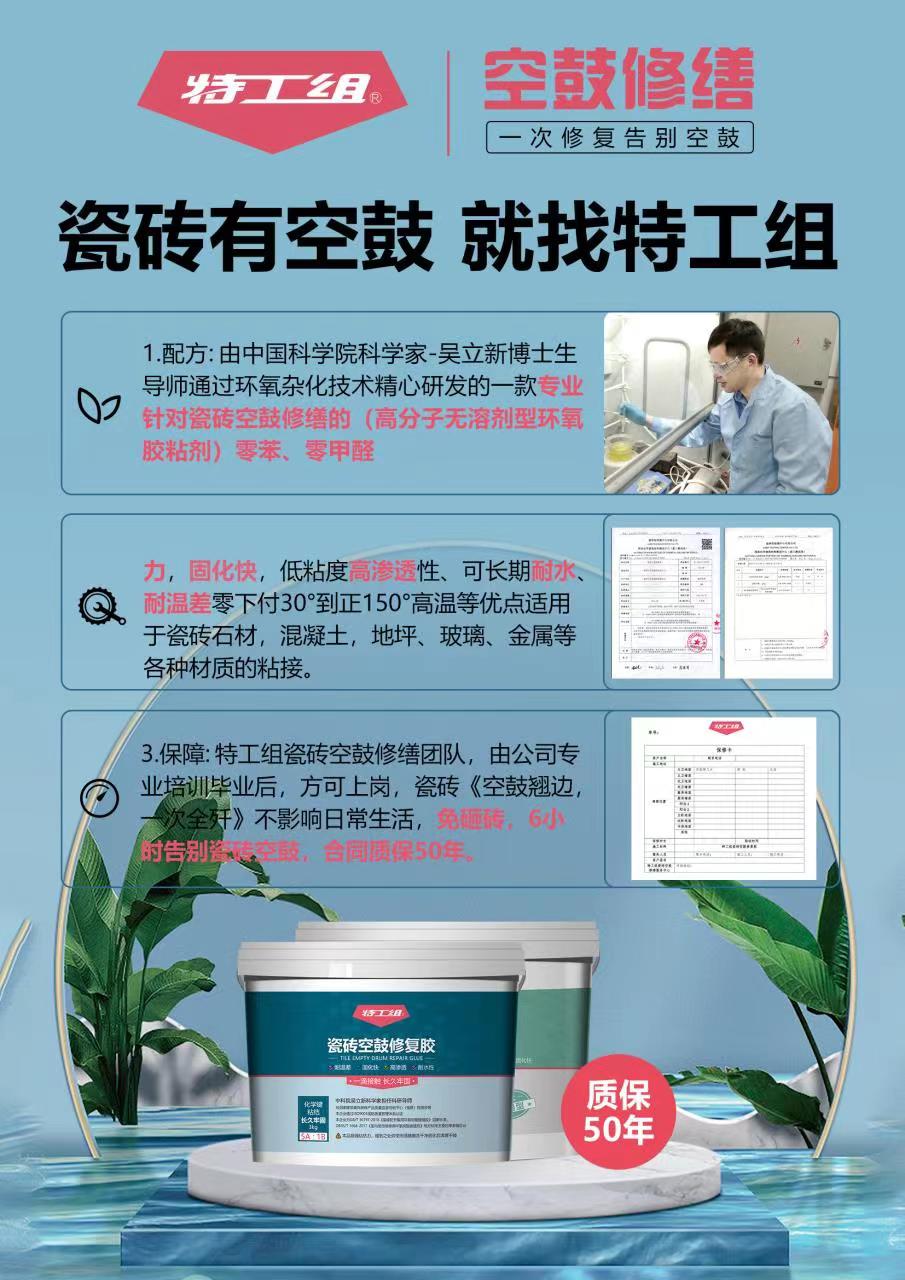 地砖空鼓不砸砖的补救方法视频讲解大全(地砖空鼓不砸砖的补救方法视频讲解大全下载) 地砖空鼓不砸砖的补救方法视频讲解大全(地砖空鼓不砸砖的补救方法视频讲解大全下载)